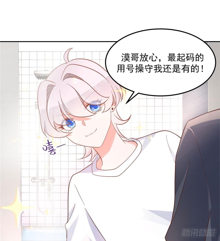 National School Prince Is A Girl Ch.57 p44