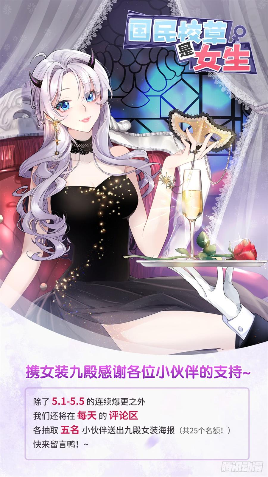 National School Prince Is A Girl Ch.57 p52