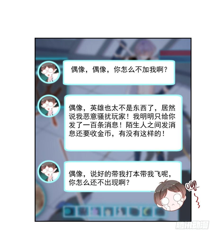 National School Prince Is A Girl Ch.57 p6