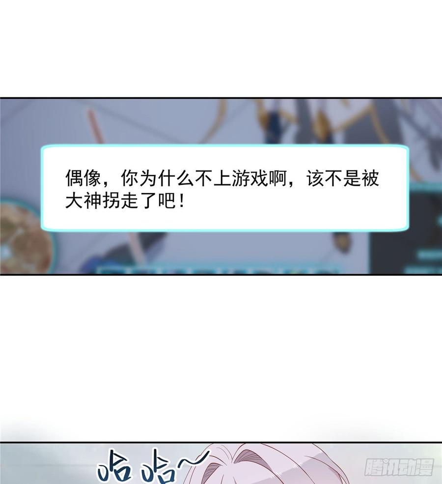 National School Prince Is A Girl Ch.57 p7