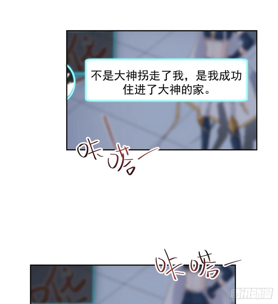 National School Prince Is A Girl Ch.57 p9