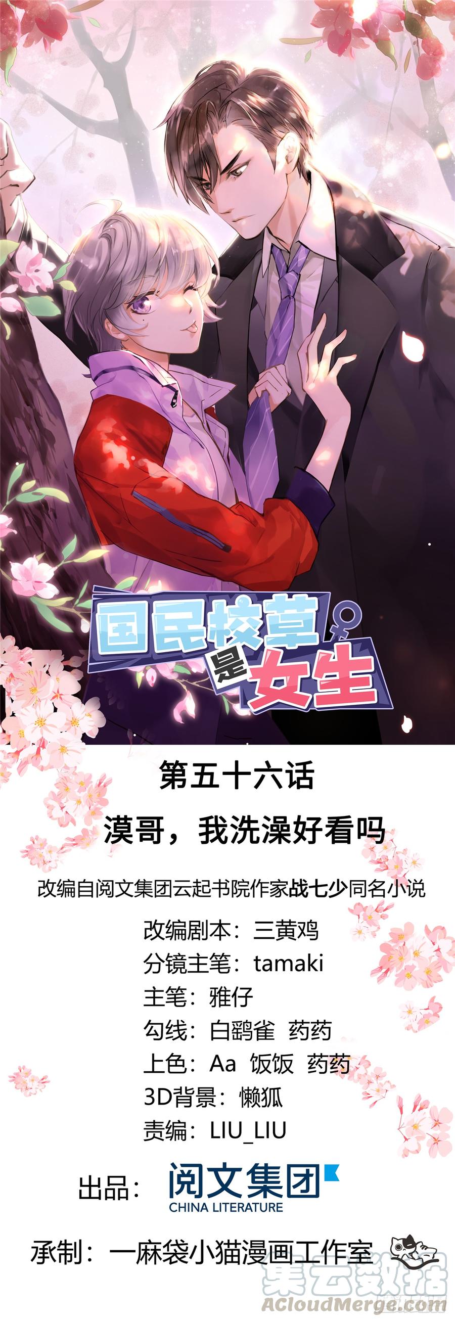 National School Prince Is A Girl Ch.58 p1