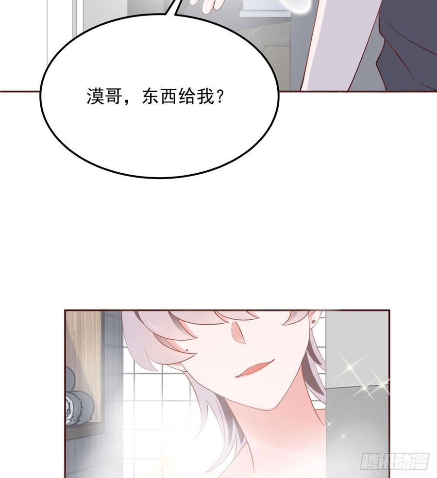 National School Prince Is A Girl Ch.58 p14
