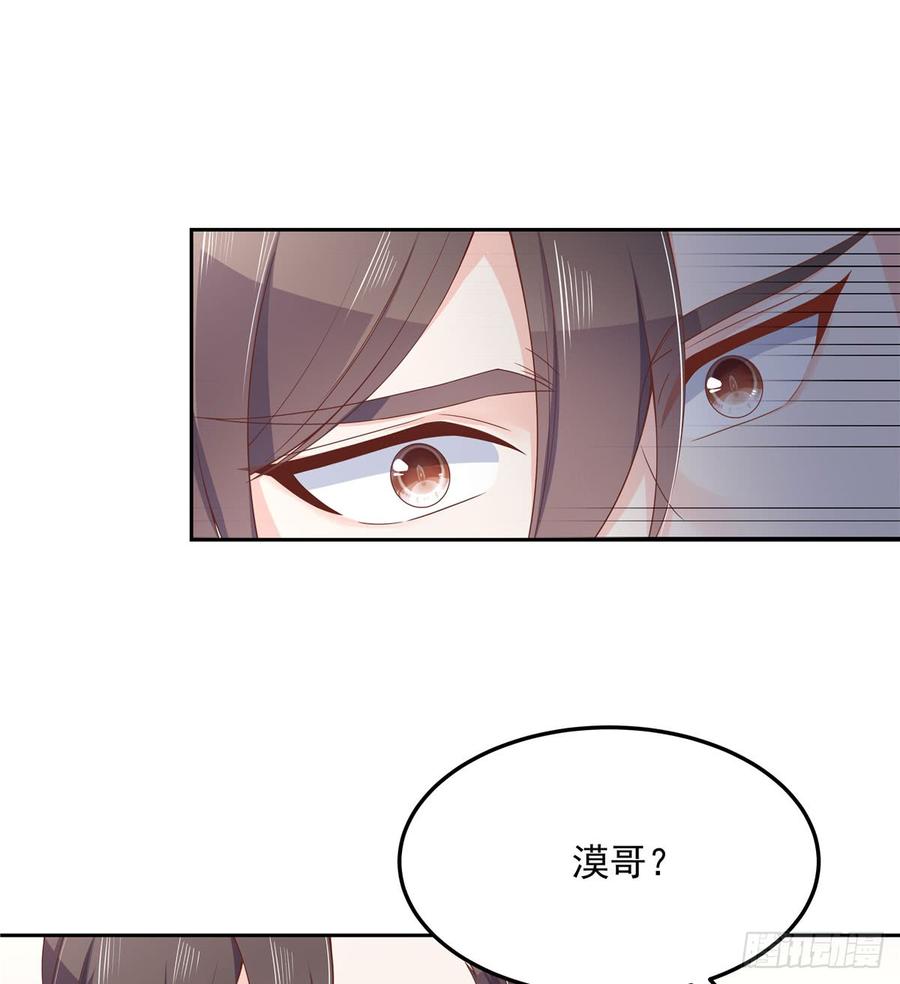 National School Prince Is A Girl Ch.58 p16