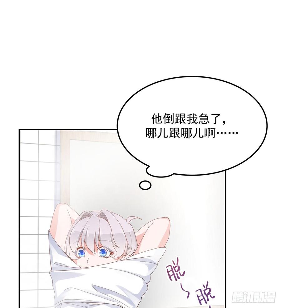 National School Prince Is A Girl Ch.58 p2