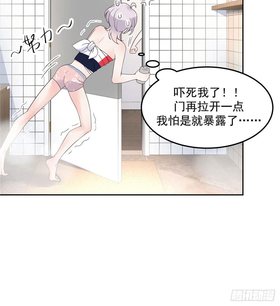 National School Prince Is A Girl Ch.58 p25