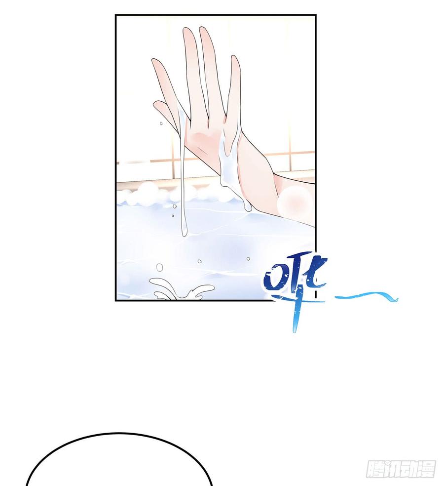 National School Prince Is A Girl Ch.58 p26