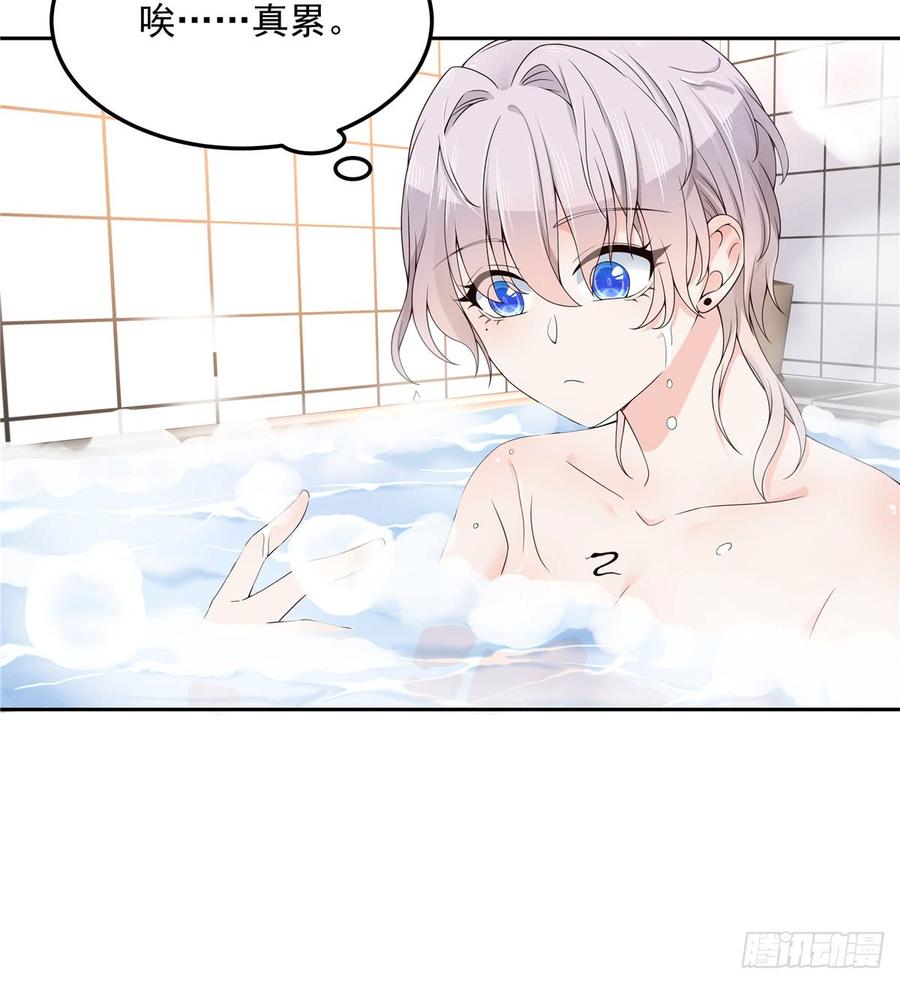 National School Prince Is A Girl Ch.58 p27