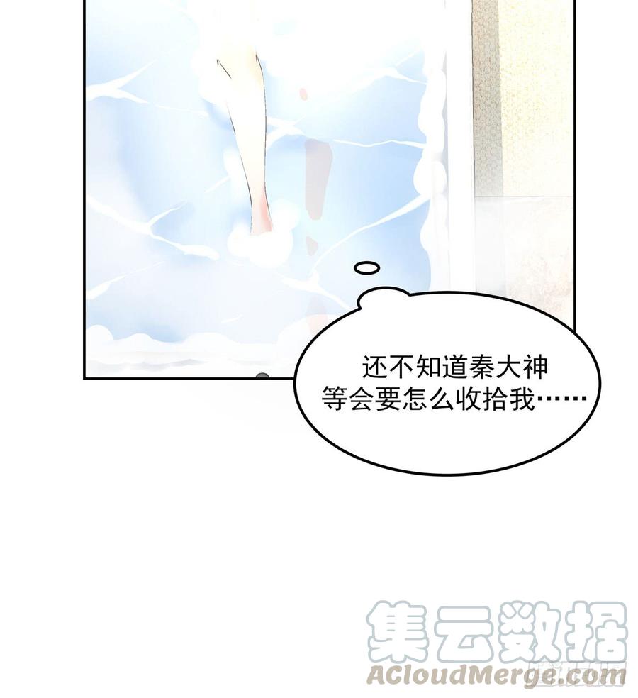 National School Prince Is A Girl Ch.58 p29