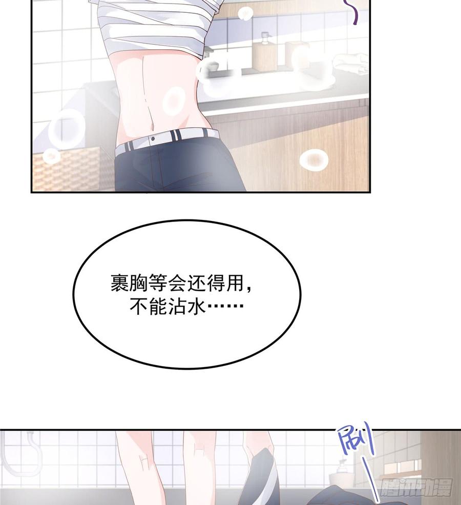 National School Prince Is A Girl Ch.58 p3