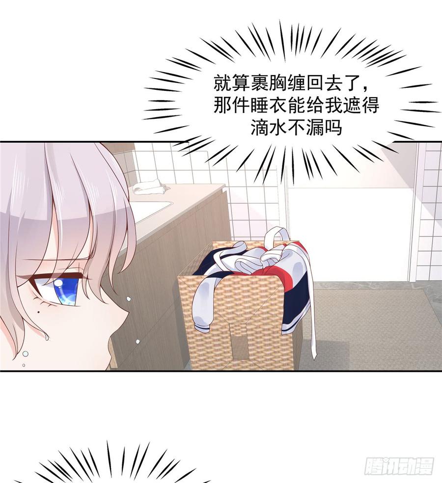 National School Prince Is A Girl Ch.58 p30