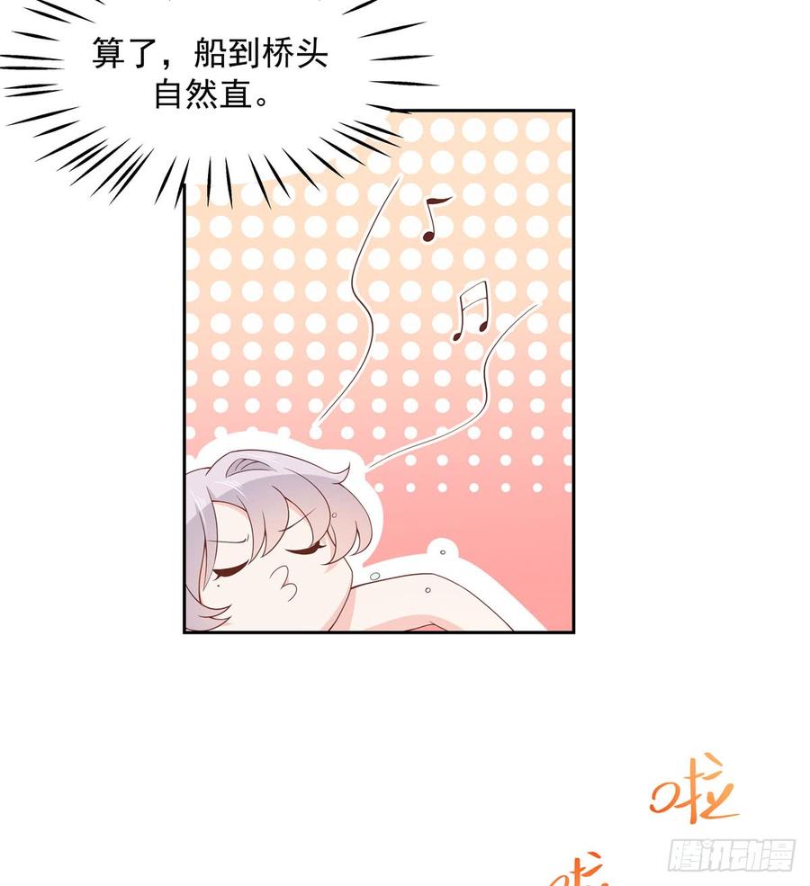 National School Prince Is A Girl Ch.58 p31