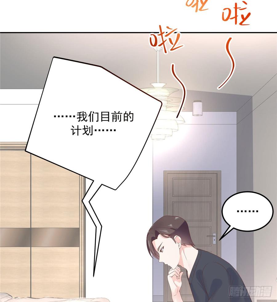 National School Prince Is A Girl Ch.58 p32