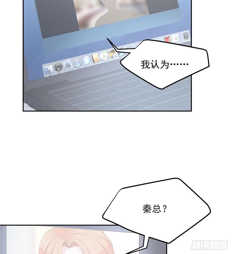 National School Prince Is A Girl Ch.58 p34