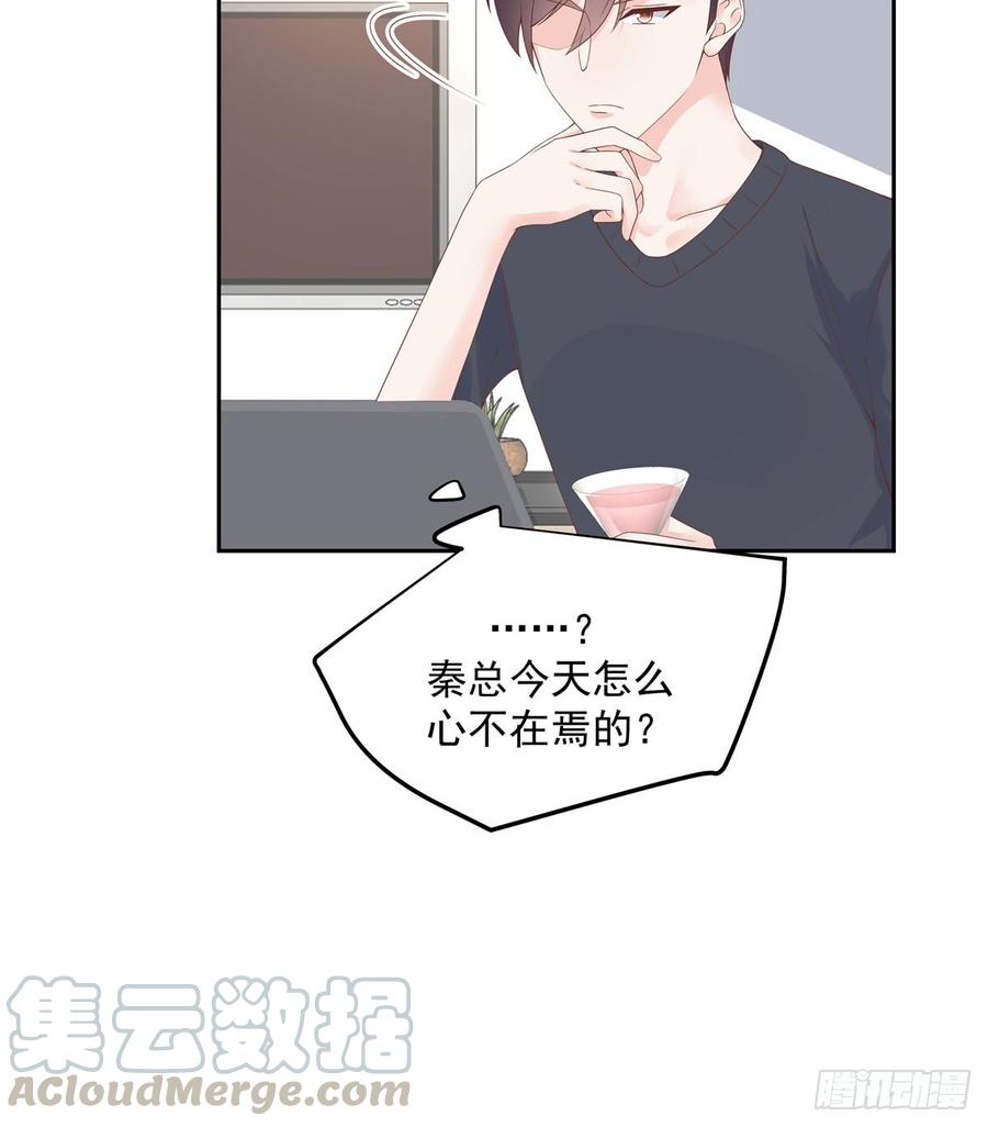 National School Prince Is A Girl Ch.58 p36