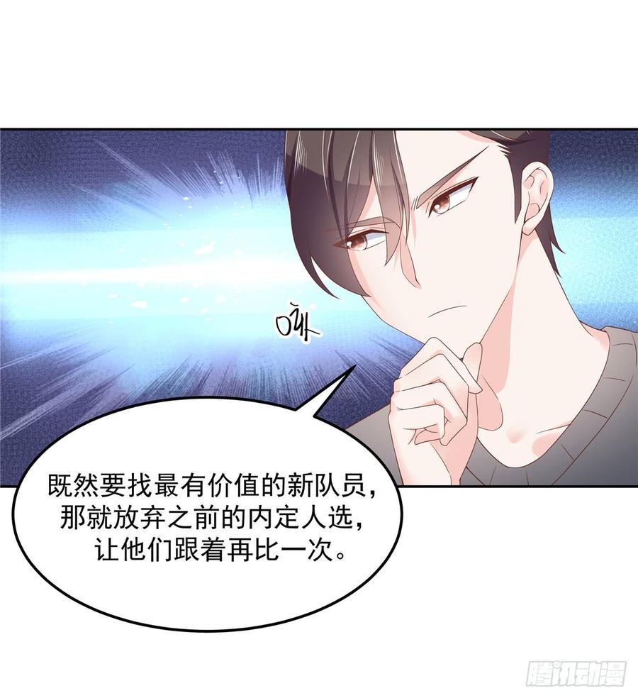 National School Prince Is A Girl Ch.58 p37