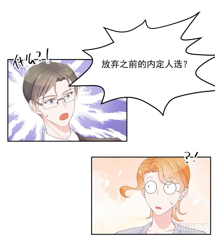National School Prince Is A Girl Ch.58 p38