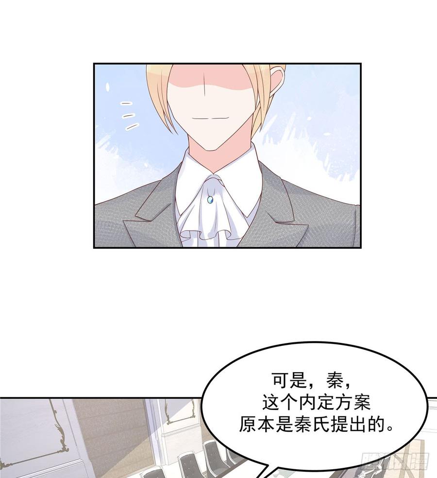 National School Prince Is A Girl Ch.58 p39