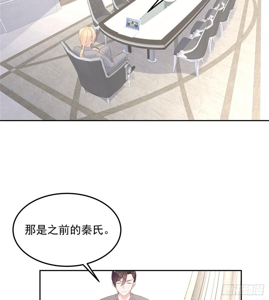 National School Prince Is A Girl Ch.58 p40