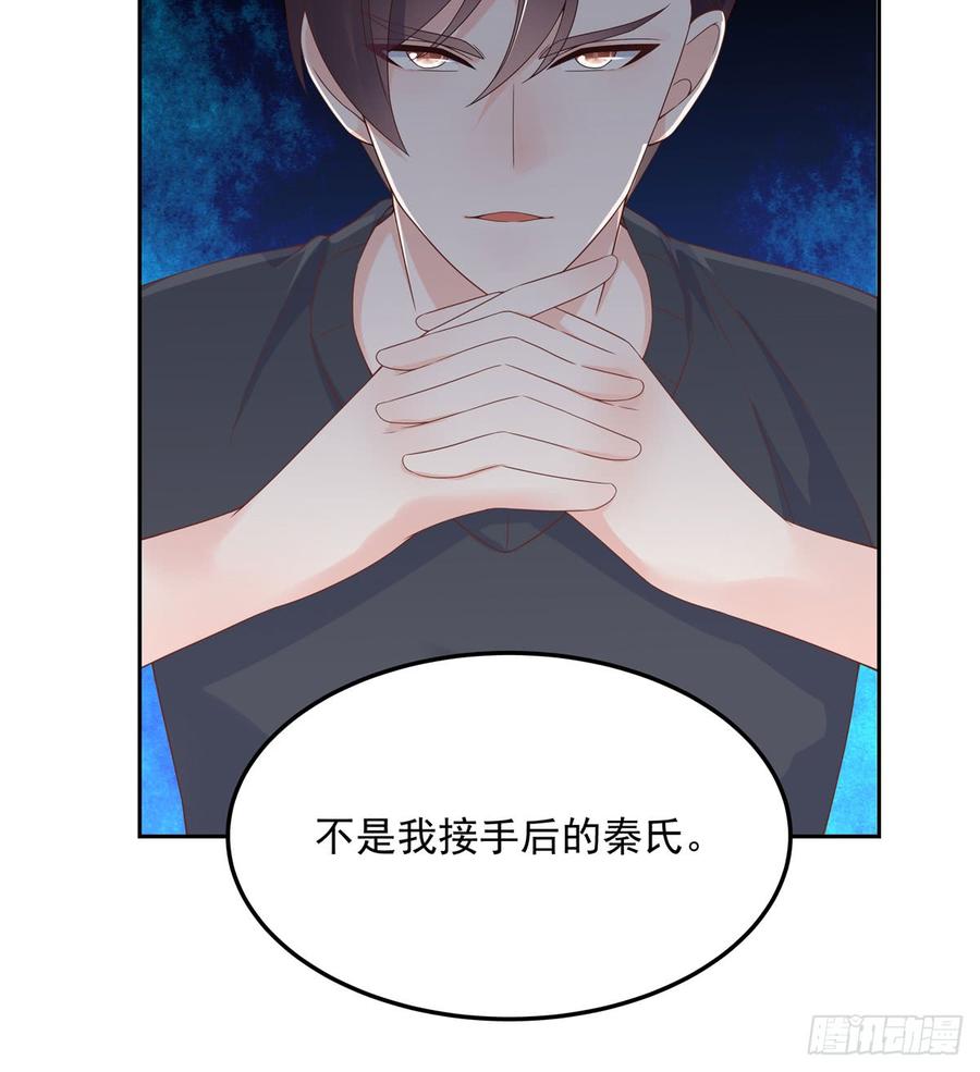National School Prince Is A Girl Ch.58 p42