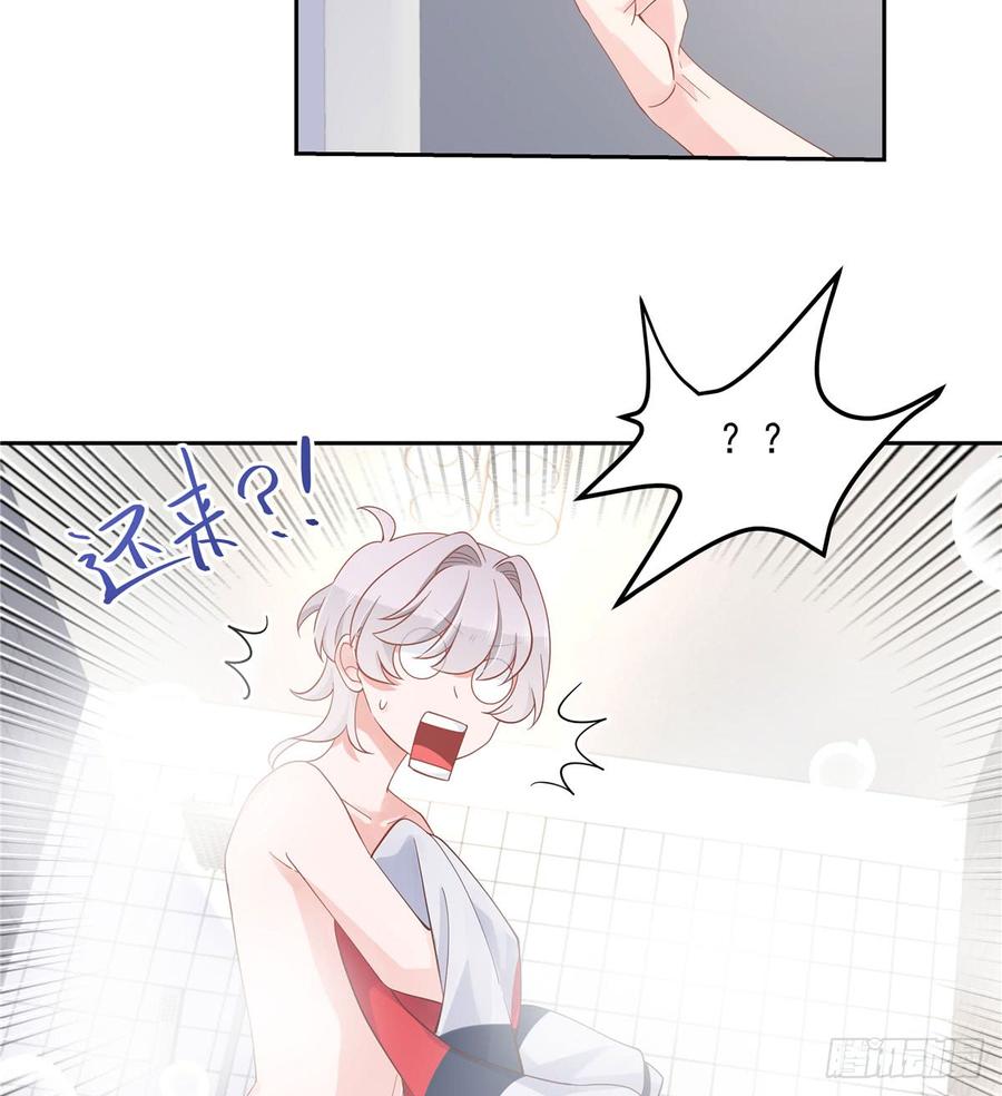 National School Prince Is A Girl Ch.58 p5
