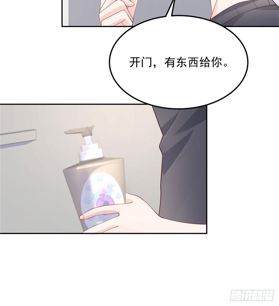 National School Prince Is A Girl Ch.58 p7