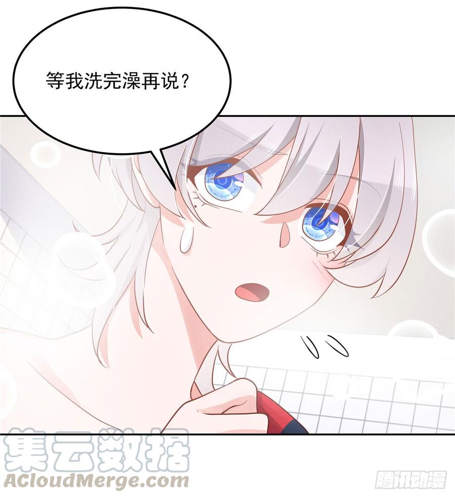 National School Prince Is A Girl Ch.58 p8