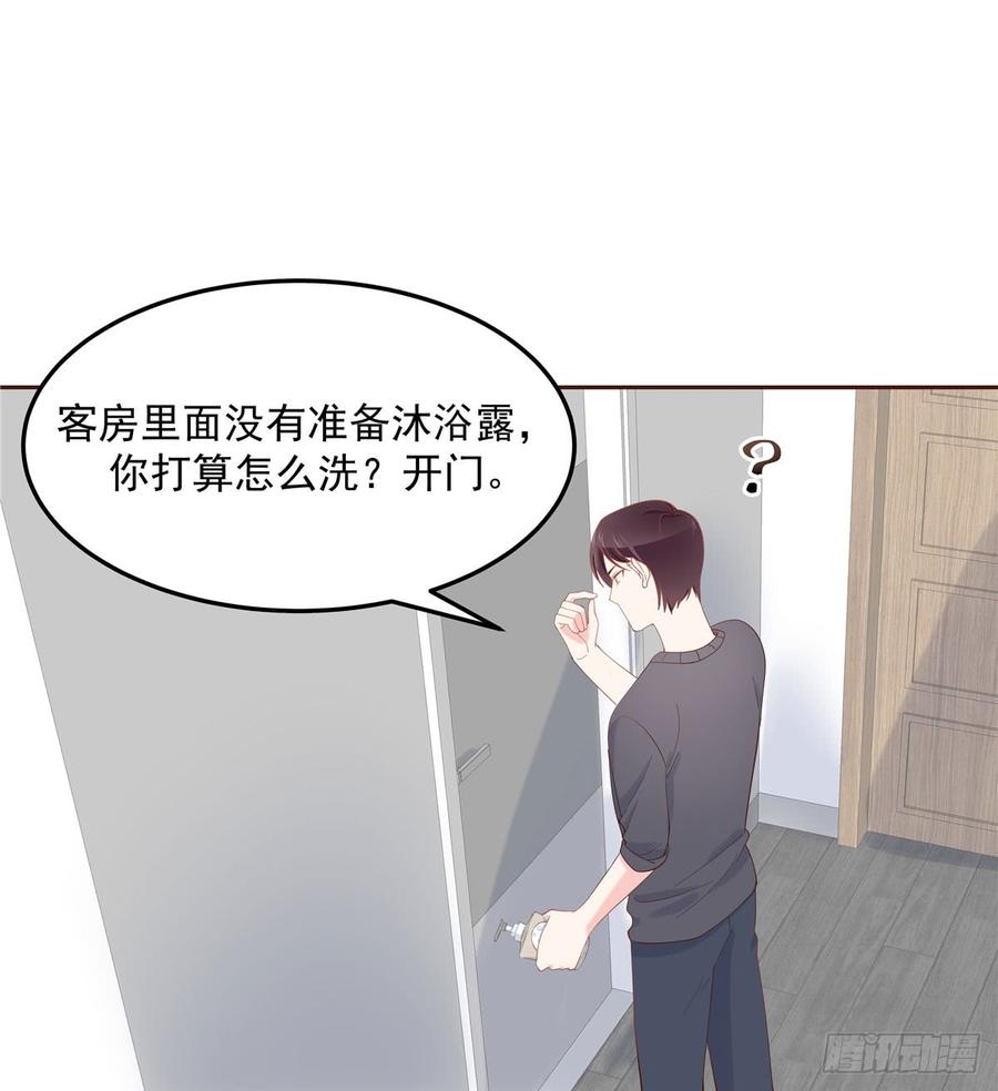 National School Prince Is A Girl Ch.58 p9