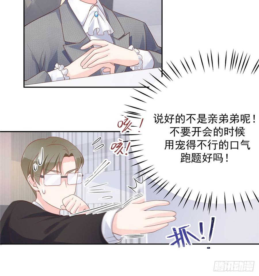 National School Prince Is A Girl Ch.59 p11