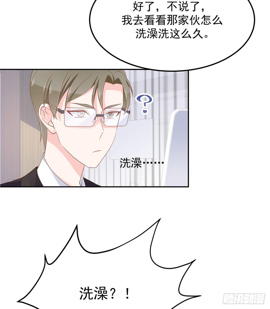 National School Prince Is A Girl Ch.59 p14