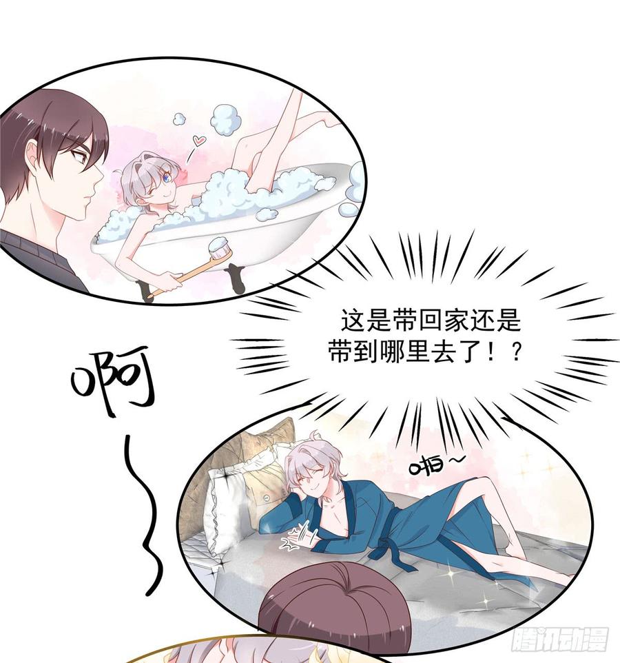 National School Prince Is A Girl Ch.59 p16