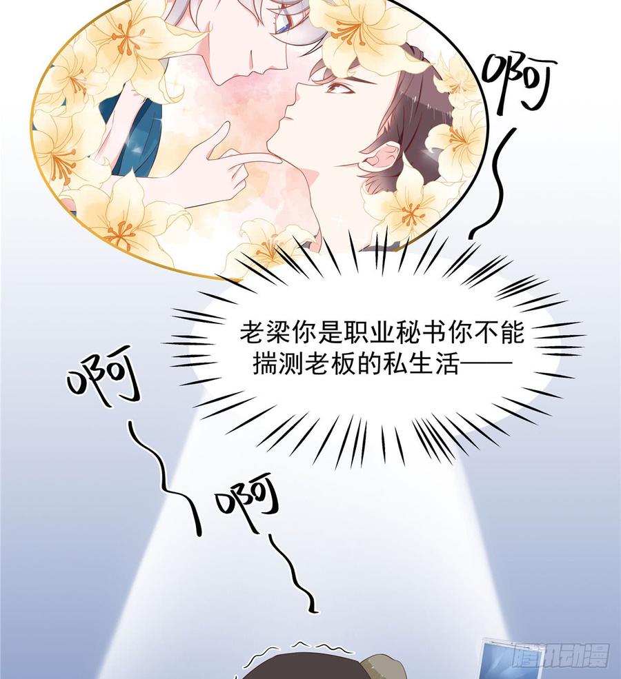 National School Prince Is A Girl Ch.59 p17