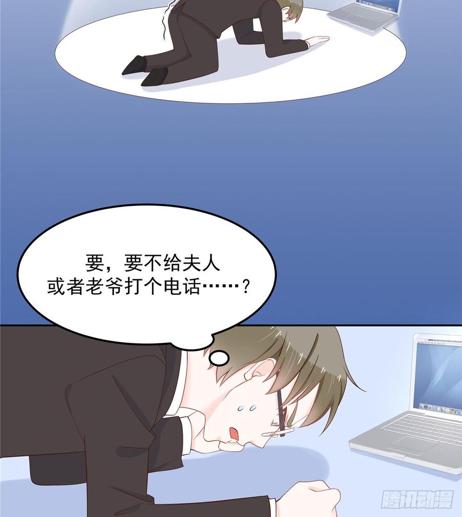 National School Prince Is A Girl Ch.59 p18