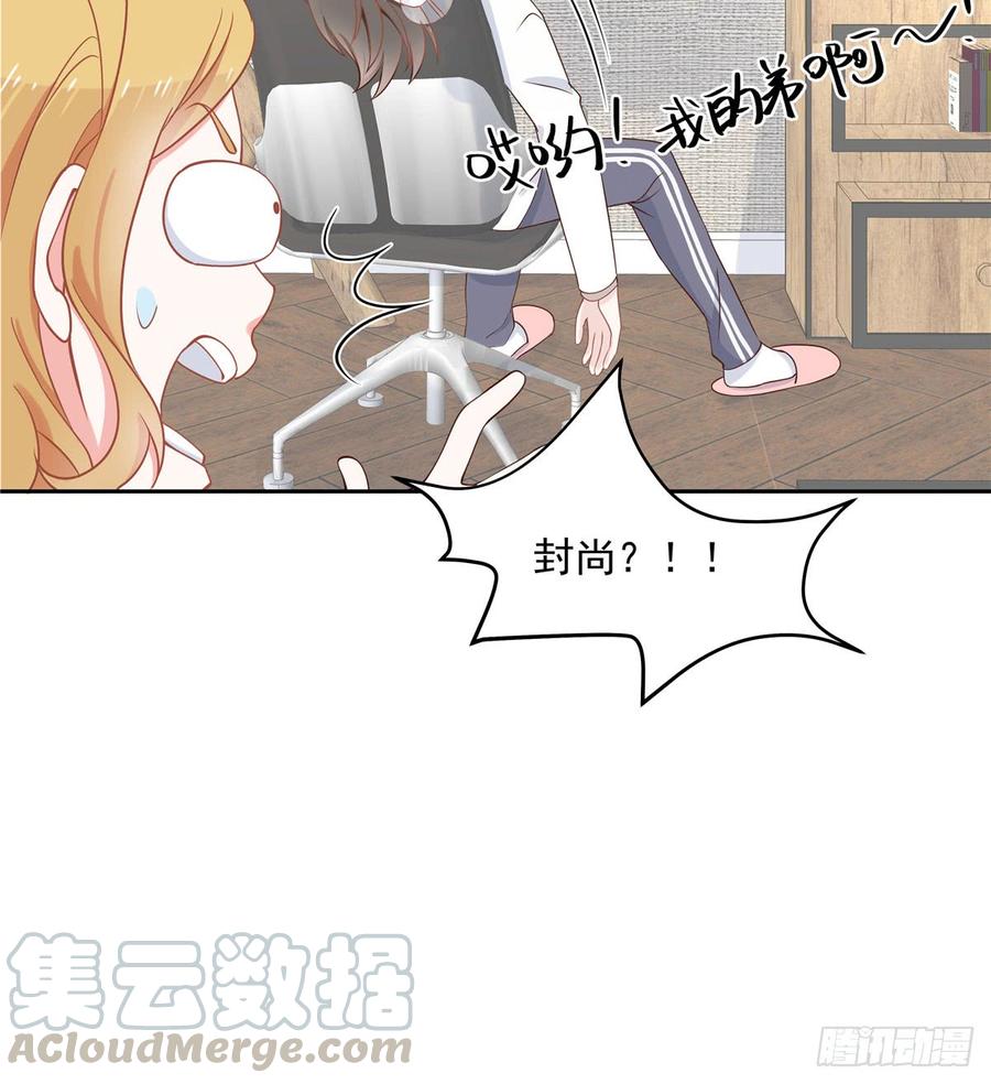 National School Prince Is A Girl Ch.59 p22