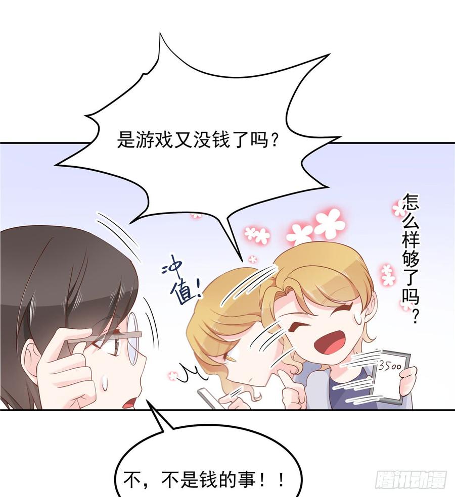 National School Prince Is A Girl Ch.59 p23