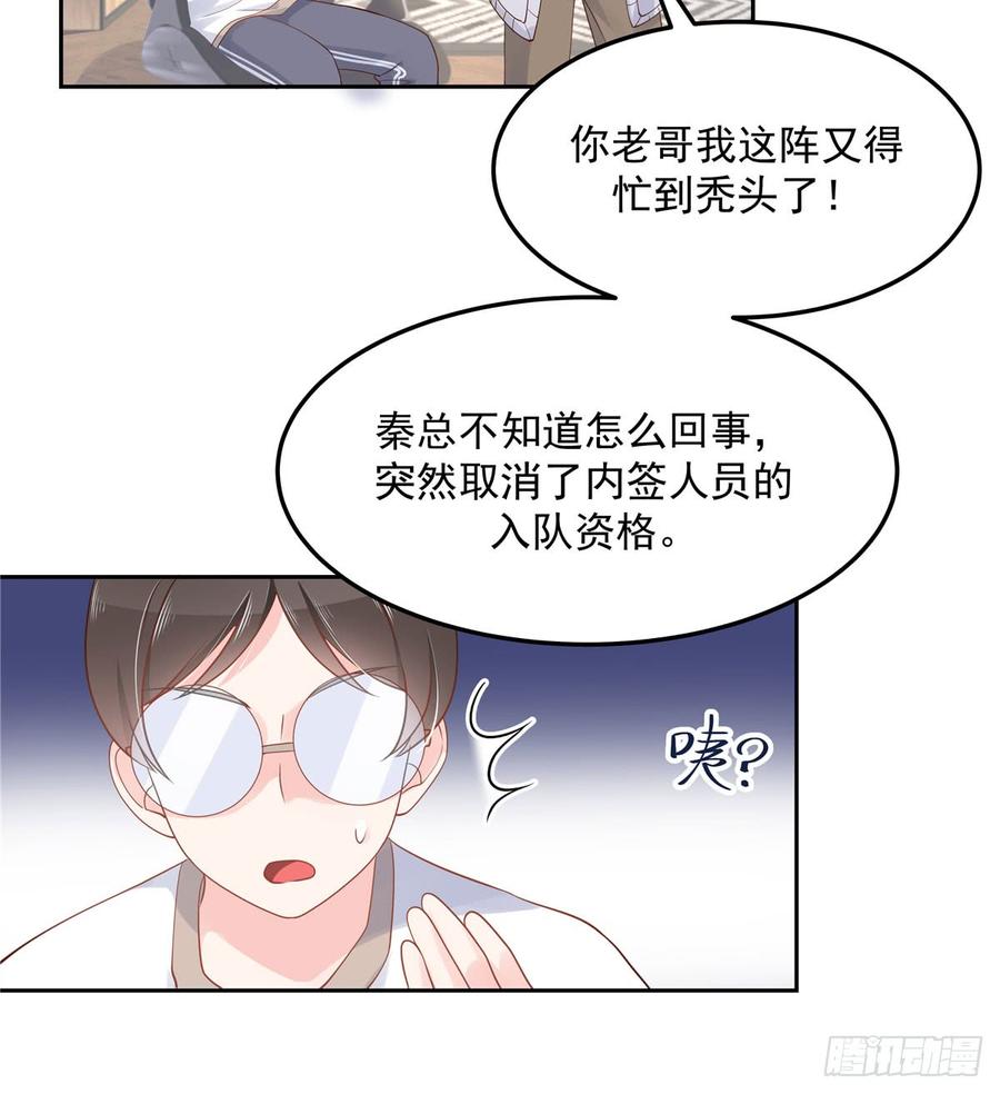 National School Prince Is A Girl Ch.59 p25