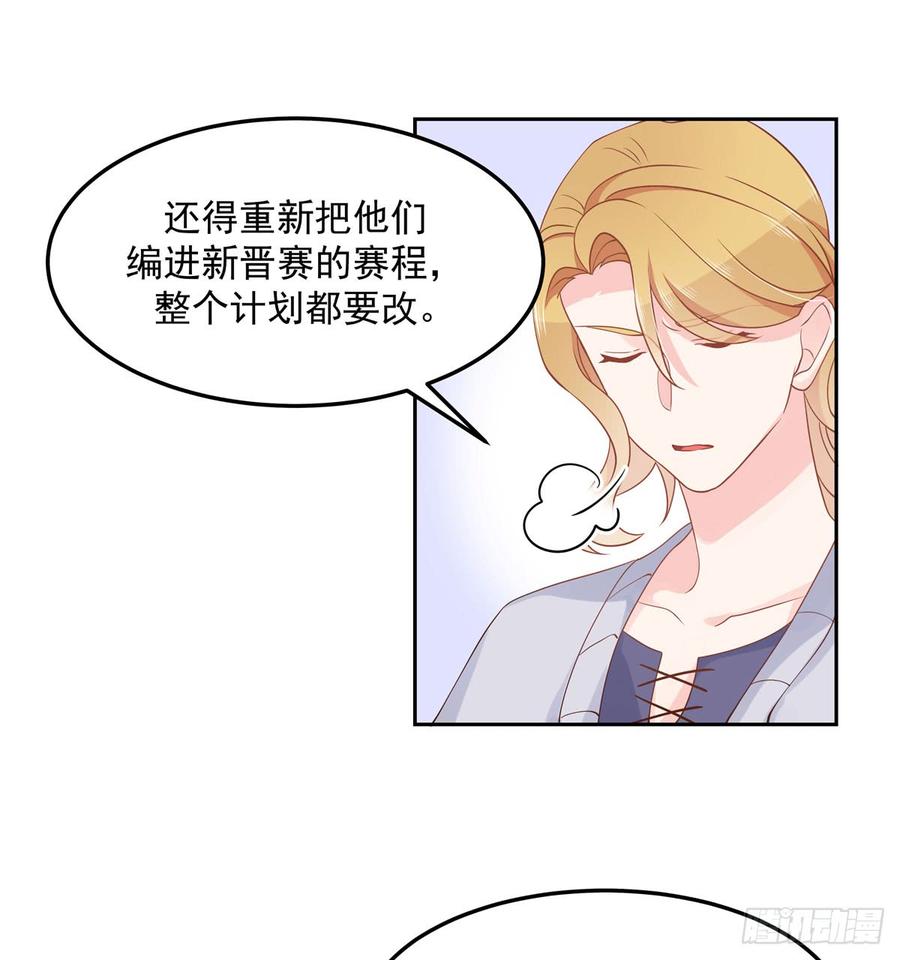 National School Prince Is A Girl Ch.59 p26