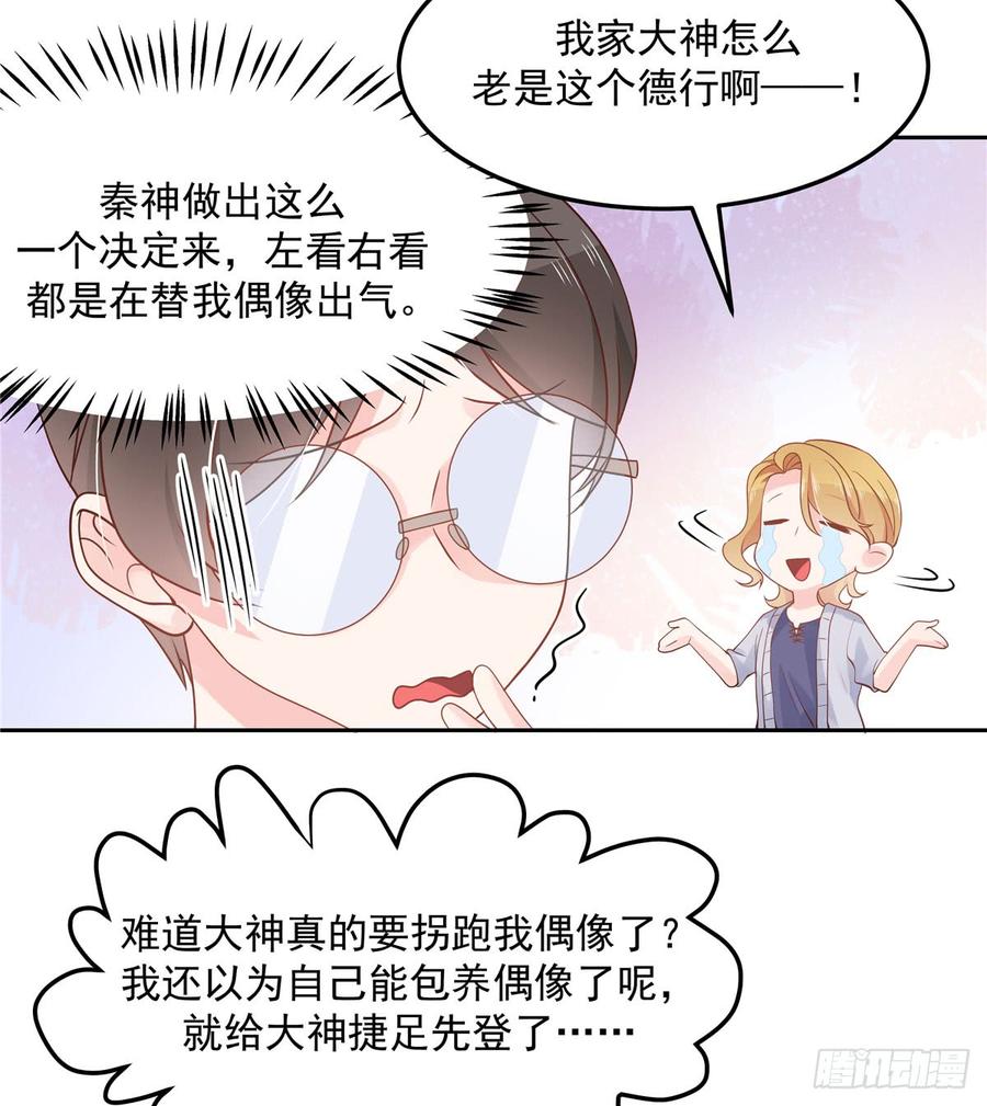 National School Prince Is A Girl Ch.59 p27