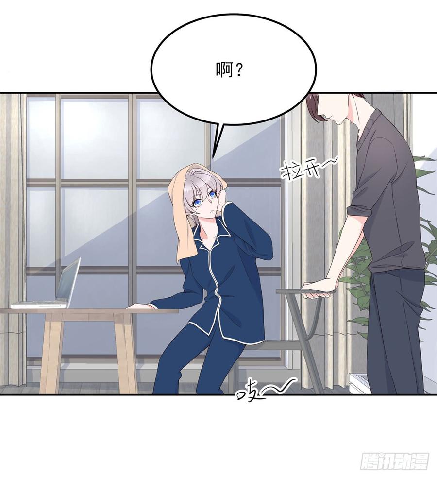 National School Prince Is A Girl Ch.59 p33