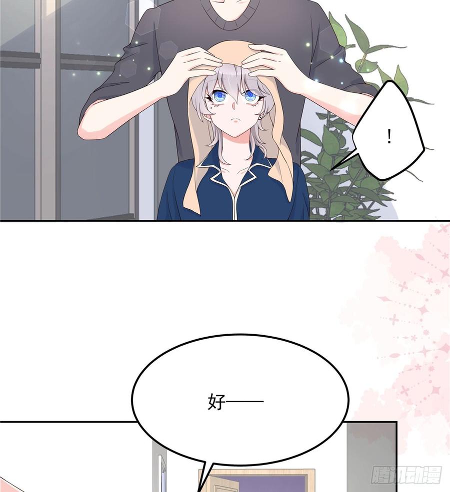 National School Prince Is A Girl Ch.59 p35