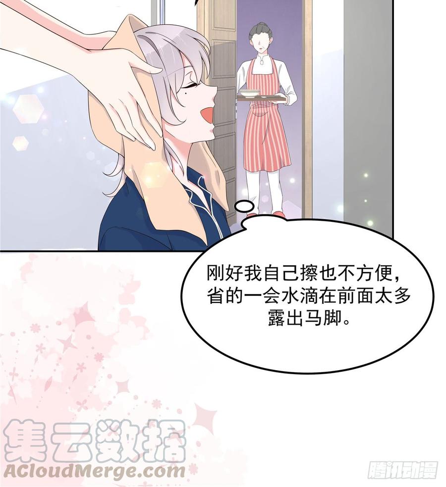 National School Prince Is A Girl Ch.59 p36