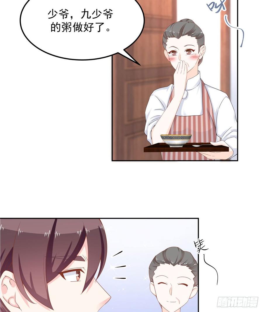 National School Prince Is A Girl Ch.59 p38