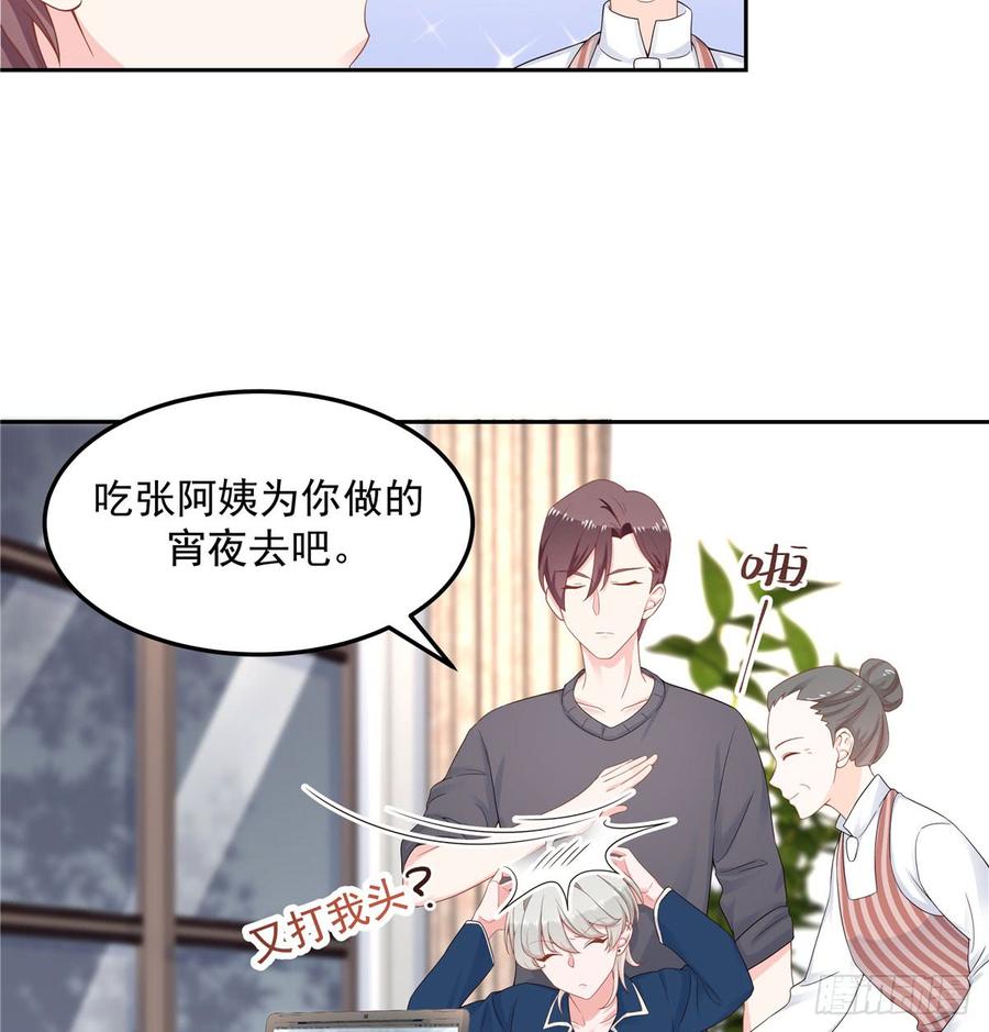 National School Prince Is A Girl Ch.59 p39