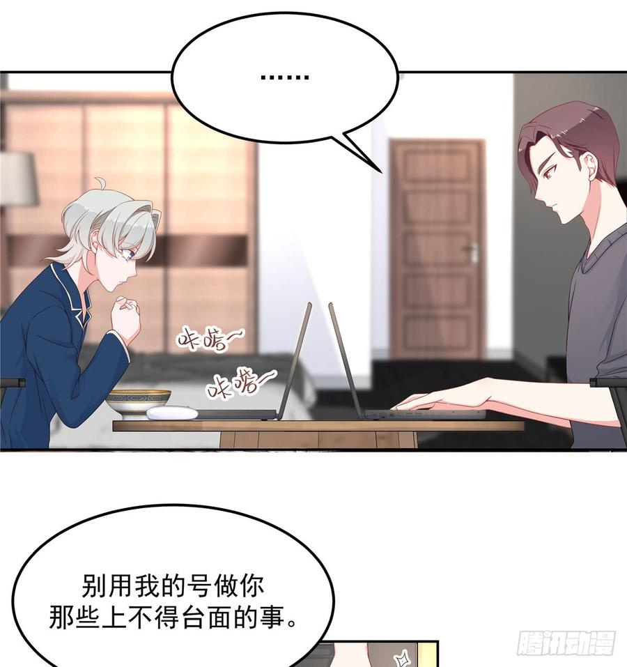 National School Prince Is A Girl Ch.59 p41