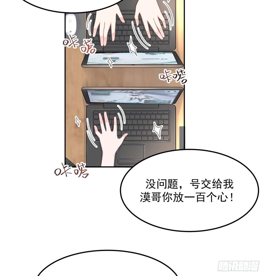 National School Prince Is A Girl Ch.59 p42