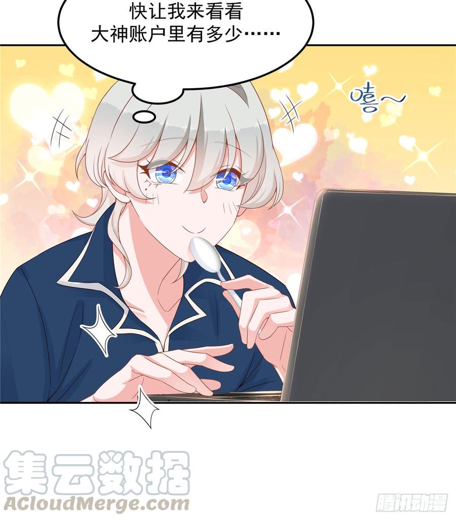 National School Prince Is A Girl Ch.59 p43