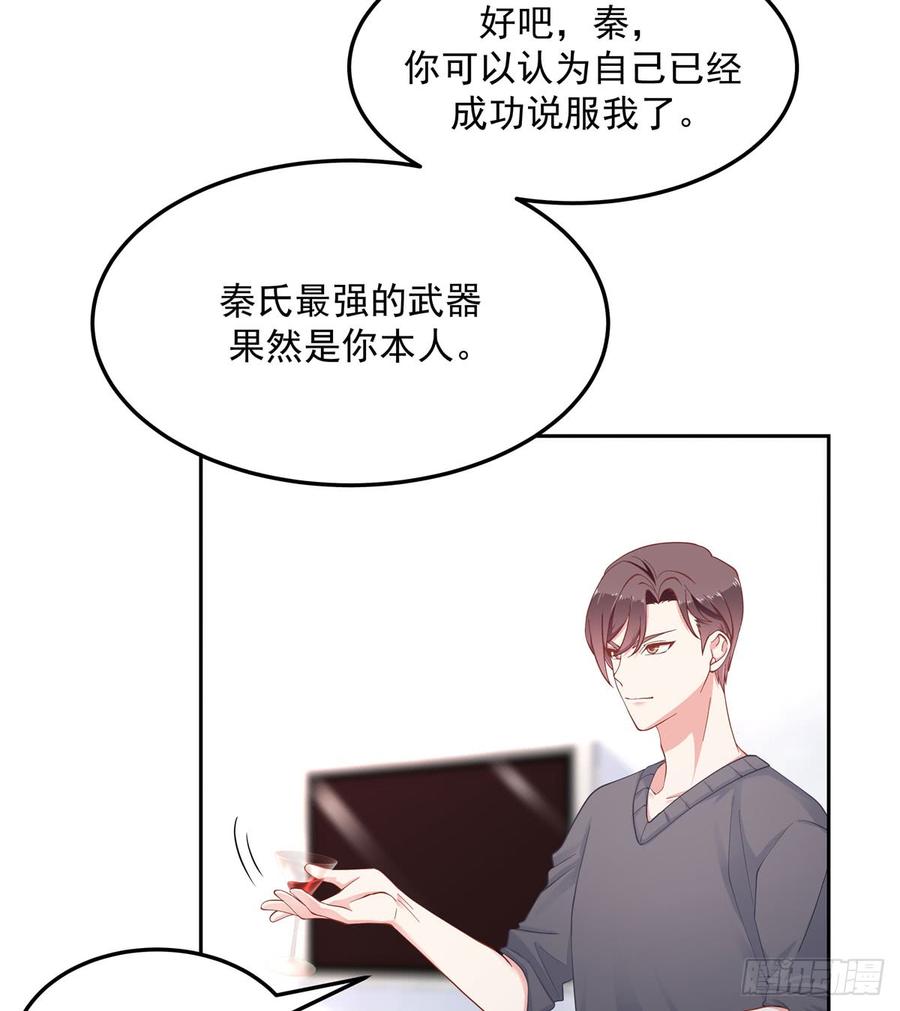 National School Prince Is A Girl Ch.59 p5