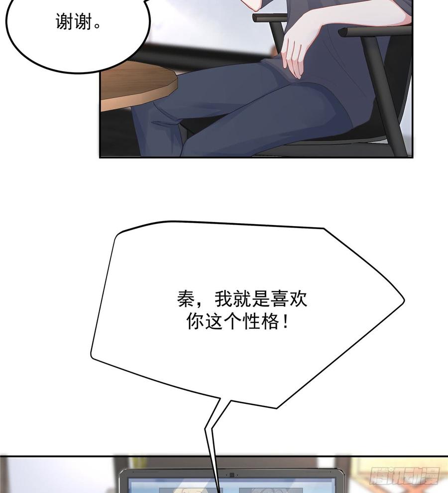 National School Prince Is A Girl Ch.59 p6