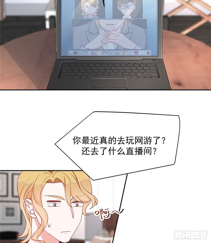 National School Prince Is A Girl Ch.59 p7