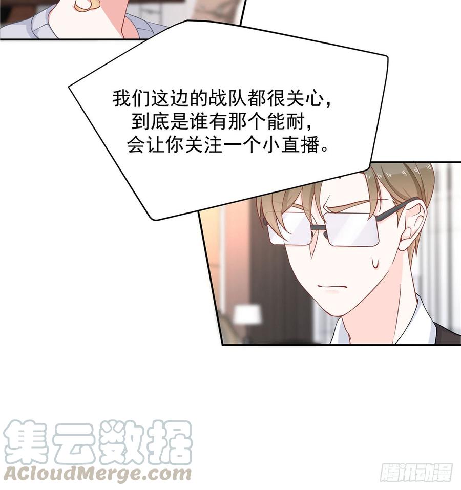 National School Prince Is A Girl Ch.59 p8